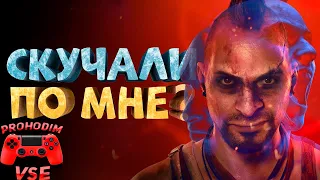 FAR CRY 6 DLC ВААС КАК НАЧАТЬ /  DLC ВААС СОВЕТЫ В НАЧАЛЕ ИГРЫ