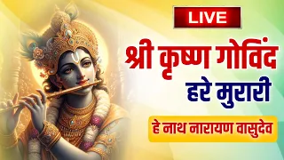 LIVE :- श्री कृष्ण गोविंद हरे मुरारी हे नाथ नारायण वासुदेव | Shri Krishna Govind Hare Murari