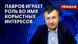 Лаврова высмеяли в Индии. Позор российского дипломата. Комментарий политолога