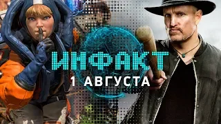 Игра по Zombieland, киберспорт в Apex Legends, Stygian: Reign of the Old Ones по Лавкрафту, GRID…