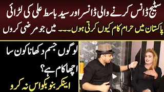 Interview of Stage Performer | Syed Basit Ali