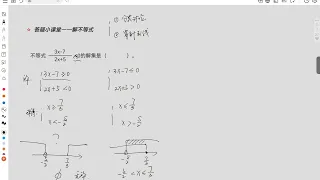 分类讨论法是解不等式组的常用方法，穿针引线法可以了解一下