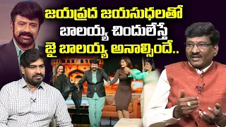 Special Debate on Unstoppable With NBK Jayasudha, Jayapradha & Raashi Khanna Episode Highlights | LE