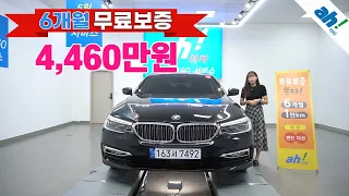 [아차] 고급스러움이 그대로 드러나는 럭셔리 수입중고차 세단!!👍BMW 5시리즈 (G30) 530i xDrive 럭셔리 플러스 feat. (163서7492)