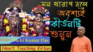 Madhur Hare Krishna  2  || 4K || Sachi Kumar Das || 2021 ||