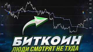 БИТКОИН СДЕЛКА ЗАКРЫТА И 2 СЛЕДУЮЩИЕ ВАРИАНТА | АНАЛИЗ BITCOIN SMART MONEY | СМАРТ МАНИ