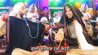 Nojawan Jaag Gaya Toh Samjho Kya Hoga || Mufti Gulfam Raza Qadri || Ali islamic Duniya