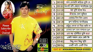 Lal Benaroshi || S D Rubel || Bangla Full Audio Album || SDRF