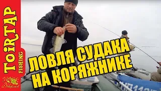 Коряжник!!! КАК МЕНЬШЕ ОБРЫВАТЬ СНАСТЬ!! Ловля судака на коряжнике !!!!