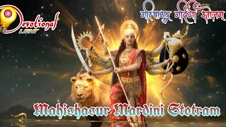 Mahishasura Mardini Stotram।। Vighnaharta Ganesh।।