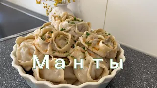 Манты ,   Manti , gedämpfte Teigtaschen mit Fleisch