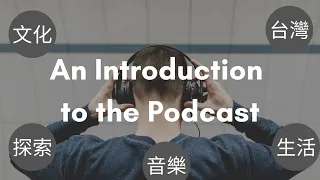 Learn Taiwanese Mandarin & Explore Taiwan Culture with Abby  | An Introduction to the Podcast