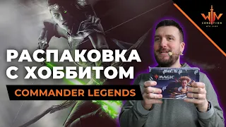 Дисплей  Commander Legends с Сергеем Хоббитом - ищем mana crypt  WinCondition @hobsplay