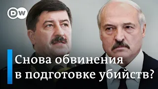 Лукашенко мог планировать убийства своих критиков в Германии