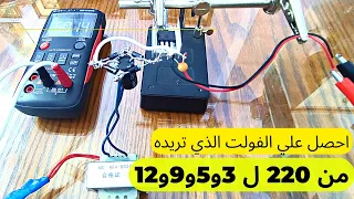 افكار ابداعية من محول الترانس في كل منزل