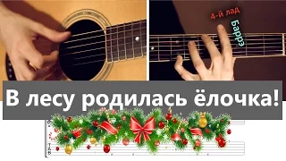 V lesu rodilas yolochka │ Russian New Year's song