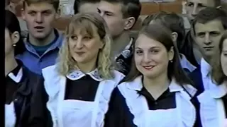Выпускной 1998 г. СШ №2 г. Кировск ч. 1