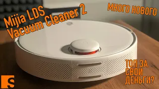 Mijia LDS Vacuum Cleaner 2 или Vacuum-Mop 2/Много нового в привычном дизайне/Топ за свои деньги?