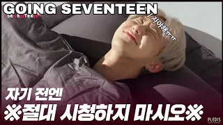 SEVENTEEN - "[GOING SEVENTEEN 2020] EP.9 불면제로 #2 (Insomnia-Zero #2)" REACTION ?? || PART 2