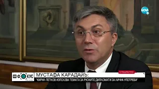 Карадайъ: Кирил Петков е използвал службите за лична изгода - "На фокус" с Лора Крумова (03.07.2022)