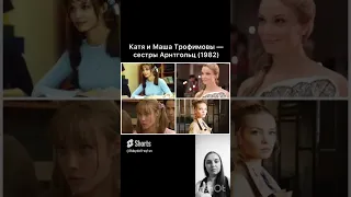 «Актеры сериала «Просые истины» тогда и сейчас»