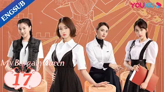 [My Bargain Queen] EP17 | My Boss also My Perfect Fake Boyfriend | Lin Gengxin/Wu Jinyan | YOUKU