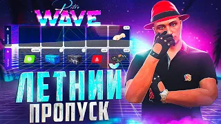 ОБЗОР ЛЕТНЕГО ПРОПУСКА ARIZONA GTA 5 RP! КУПИЛ 100 УРОВНЕЙ И ОТКРЫЛ НОВЫЕ КЕЙСЫ НА АРИЗОНА ГТА 5 РП