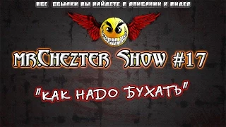 mr.Chezter Show #17 Короткие Приколы Подборка Приколов 2015 Сборник Приколов Fail Joke Compilation