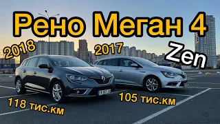 Продаж 🇫🇷 Свіжопригнані Меган 4 Zen в РІДНІЙ ФАРБІ | Оригіналтний пробіг | Renault Megane 4 Zen