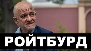 ❗️ПОСВЯЩАЕТСЯ ПАМЯТИ АЛЕКСАНДРА РОЙТБУРДА / ОТКРОВЕННОЕ ИНТЕРВЬЮ С ИЗВЕСТНЫМ ХУДОЖНИКОМ