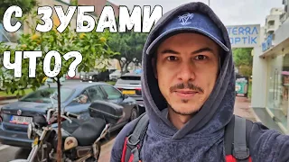 Неожиданное знакомство в Турции / Как не потерять свои зубы?! #турция #анталия