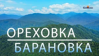 Поход выходного дня: Ореховка - Барановка (Восточный Дагомыс)