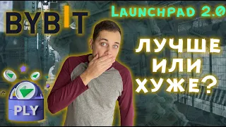 Bybit Launchpad как сделать со 100$ еще 100$ ❓ Launchpad 2.0 сколько можно заработать ? Aurigami PLY