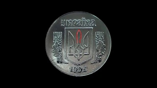 Дорогая копейка 1 копейка  1992 года