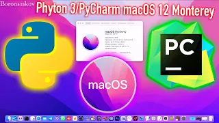 КАК УСТАНОВИТЬ ПОСЛЕДНИЙ PHYTON 3 И IDE PYCHARM В MACOS 12 MONTEREY?! - ALEXEY BORONENKOV