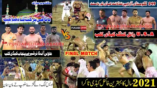 Awais King Club Vs Waqas Butt || Final Match 2021 249 Gago Mandi Kabaddi Cup ||Punjabi Lehar Kabaddi