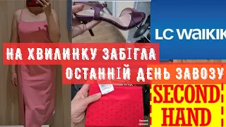 майже безкоштовно СЕКОНД ХЕНД люкс вага сумки взуття примірка рожеве в WAIKIKI