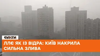 На зміну палючому сонцю: Київ накрив шторм