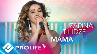 Zarina Tilidze - Мама (Хит!!!)