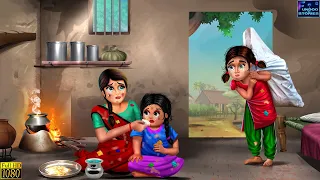 गरीब बच्चों की भूख | Hindi Kahani | Stories in Hindi | Moral Stories | Hindi Kahaniya | Fairy tales