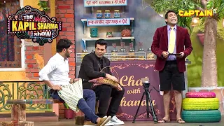 कपिल ने करण जौहर को दिखाया पहनकर कैसा होता है इंडियन कच्छा | The Kapil Sharma Show | Comedy Clip