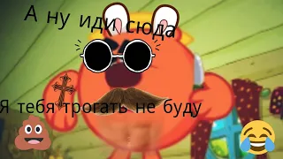 Лютые приколы смешарики уже не те