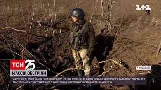 В Луганській області окупанти випускають артснаряди по опорниках ЗСУ і будинках місцевих | ТСН 19:30