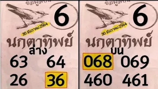 Thailand lottery 3up DiRecT sEt pass 17/01/2565..