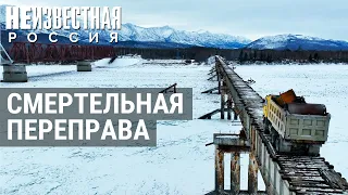 The Most Dangerous Bridge in Russia