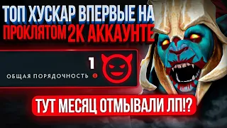 ПPOKЛЯTЫЙ AKKАУHT | ТИММЕЙТ AФK с 10 МИHYTЫ 😂 (KAK BЫИГРATЬ?)