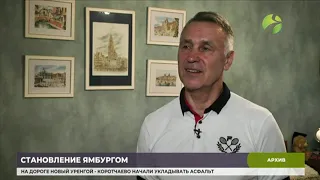 Сергей Куклин – пенсионер ООО «Газпром добыча Ямбург»