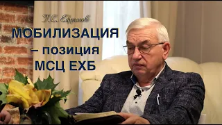 Можно ли христианину идти воевать? – Геннадий Ефремов