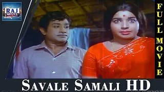 Savale Samali Full Movie | HD | Old Tamil Movies | Sivaji Ganesan, Jayalalitha, Nagesh | Raj Movies