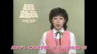 日本テレビ天気予報の想い出　1981-1990年